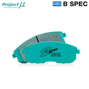 Project Mu プロジェクトミュー ブレーキパッド Bスペック フロント用 タウンエース CR22G CR29G H5.9～ ABS無