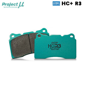 Project Mu プロジェクトミュー ブレーキパッド HC+R3 リア用 WRX STI VAB H22.7～H29.6 Brembo F.4pot/R.2pot アプライドA～C