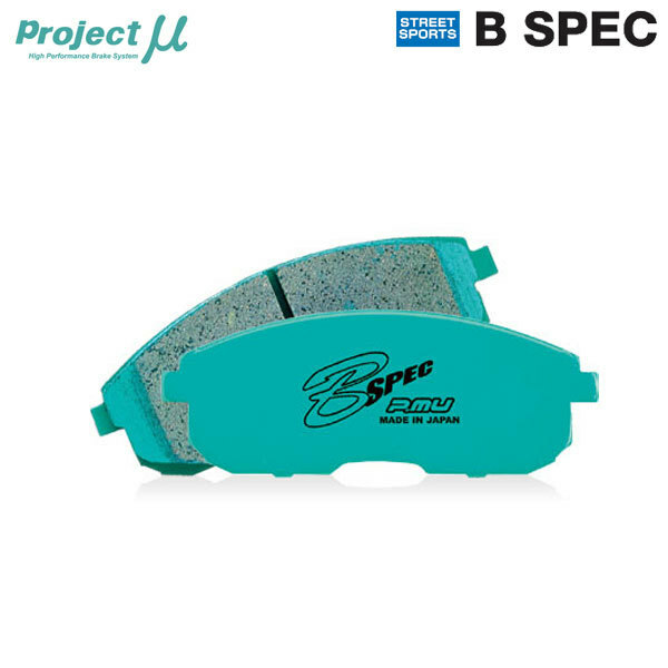 Project Mu プロジェクトミュー ブレーキパッド Bスペック 前後セット S2000 AP2 H17.11～H21.9