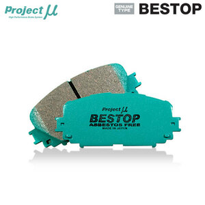 Project Mu プロジェクトミュー ブレーキパッド ベストップ リア用 レガシィツーリングワゴン BH5 H10.6～H15.4 ブライトンS