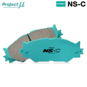 Project Mu プロジェクトミュー ブレーキパッド NS-C 前後セット セドリック PY32 H3.6～H5.6 VG30E(SOHC) NA ブロアム/グランツーリスモ/S