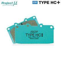 プロジェクトミュー ブレーキパッド タイプHC+ フロント インプレッサ GC8 H9.9～H10.8 WRX-RA STI Ver.4 リア1pot E型 16インチホイール_画像1