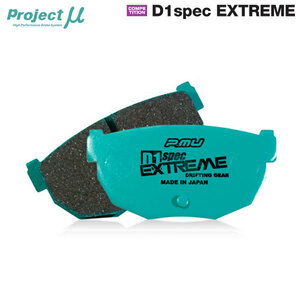  Project Mu brake pad D1 specifications Extreme rear Japanese Ford Telstar Wagon GVERF H2.8~H9.10 20i-X Canore 