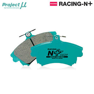 Project Mu Project Mu brake pad racing N+ front and back set Fiat Multipla ELX other 186B6 H15.4~H19.11 ATE