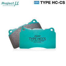 Project Mu プロジェクトミュー ブレーキパッド タイプHC-CS フロント用 アウディ RS Q3 ベースグレード 8UCTSF H26.3～H27.5_画像1