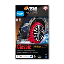 ISSE イッセ スノーソックス クラシックモデル タイヤサイズ225/65R17に対応 標準タイプ レッド (サイズ70/2個入り) 布製タイヤチェーン_画像2