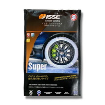 ISSE イッセ スノーソックス スーパーモデル タイヤサイズ235/70R15に対応 高品質タイプ ホワイト (サイズ70/2個入り) 布製タイヤチェーン_画像2