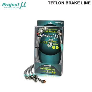 Project Mu Project Mu brake line stainless steel clear Lexus GS430 UZS190 H17.8~H19.9