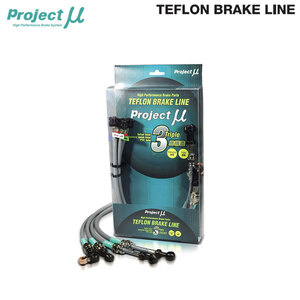 Project Mu Project Mu brake line steel clear Alpha Romeo Alpha 145 quadrifoglio 930A 930A534 H9.9~H13.9