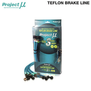 Project Mu Project Mu brake line steel green Alpha Romeo 155 2.0 TS other 167A2A 167A2G H5.1~H10.5 4WD un- possible 