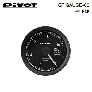 PIVOT ピボット GTゲージ60 センサータイプ 油圧計 GSP