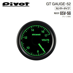 PIVOT ピボット GTゲージ52 電圧計 グリーン照明 GSV-5G