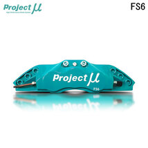 Project Mu プロジェクトミュー ブレーキキャリパーキット FS6 345x32mm フロント用 ランサーエボリューション8 CT9A H15.1～H17.3 片押し_画像1