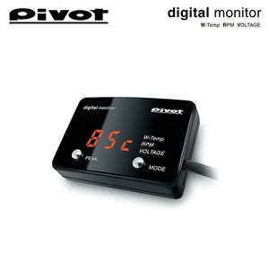 PIVOT pivot digital monitor Premacy CWEFW H22.7~ LF