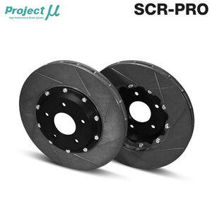 Project Mu プロジェクトミュー ブレーキローター SCR-PRO ブラック 前後セット ランサーエボリューション8 CT9A H15.1～ GSR Brembo