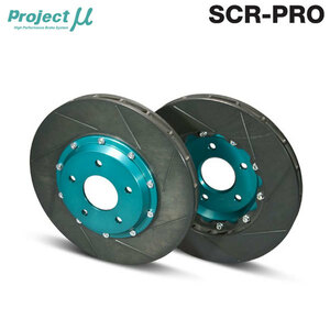 Project Mu プロジェクトミュー ブレーキローター SCR-PRO グリーン フロント用 インプレッサスポーツワゴン GGA H14.11～H19.6 WRX