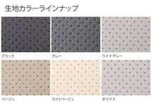 Bellezza ベレッツァ シートカバー セレクション ミラージュ A03A A05A H24/8～R1/6 5人乗 G/M/S/1.0G/1.2G/ブラックエディション他_画像3