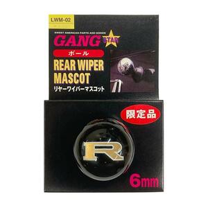 【即納】GANG STAR リヤーワイパーマスコット「ボール（R）ゴールド」6mm
