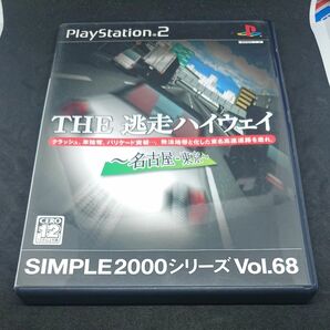 PS2 THE 逃走ハイウェイ 名古屋～ 東京 開封品 動作確認済み PS2ソフト