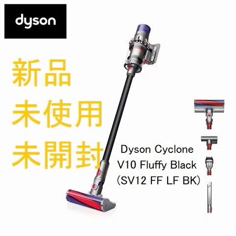 新品未開封】 ブラック Dyson V10 Fluffy 掃除機 SV12 FF LF BK 【即日