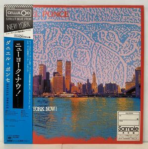 80's/DANIEL PONCE ダニエル・ポンセ/ NEW YORK NOW ! (LP) 国内盤 DJ-COPY, CELLULOID 25AP 2753 (g368)