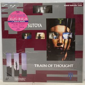 (LD-596) YUMI MATSUTOYA 松任谷由実/ コンパートメント（TRAIN OF THOUGHT）/ LO96-1007