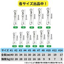 【送料84円】フックドスナップ付きスイベル ＃10 50個セット インタースナップ ローリングスイベル ステンレス銅合金製 サルカン_画像2