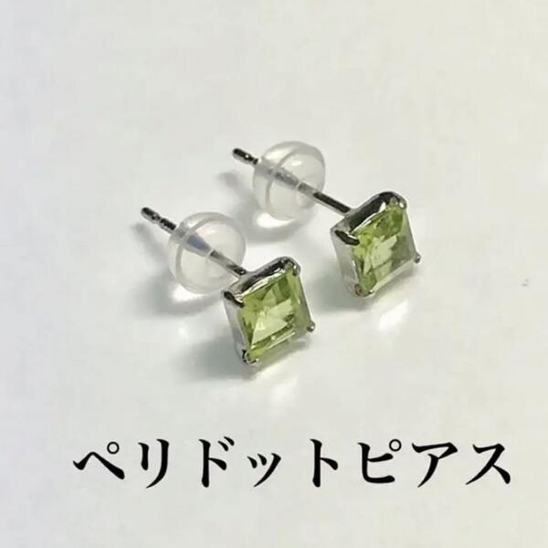 ペリドットピアス プラチナ 0.70カラット シリコンキャッチ付き!プラチナピアス