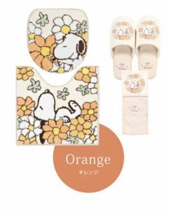 オレンジ色　スヌーピー　PEANUTS トイレマットセット　新品