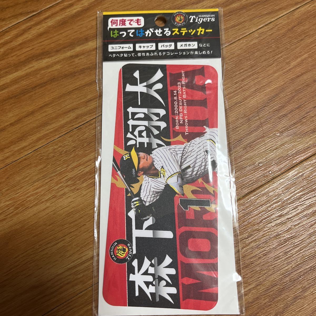 2023年最新】ヤフオク! -森下翔太の中古品・新品・未使用品一覧