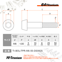 チタンボルト M6×50 P1.0 焼き色 1本売り 64チタン テーパーボルト スレッド 25mm バイク レストア パーツ_画像2