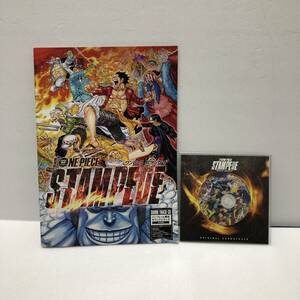 美品★劇場版 ワンピース スタンピード パンフレット パンフ サウンドトラックCD付き ONE PIECE STAMPEDE 劇場グッズ 物販 尾田栄一郎