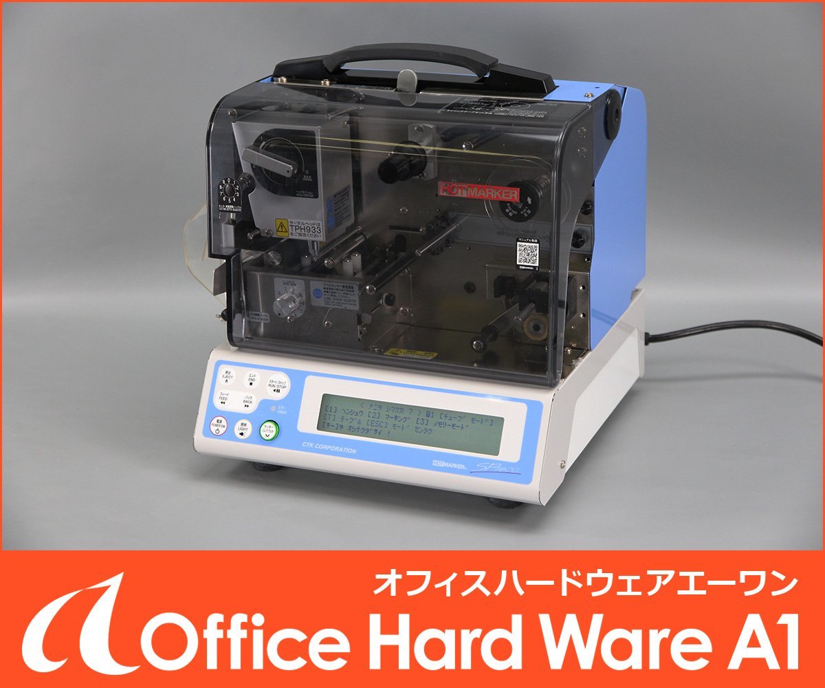 ヤフオク!  ホットマーカーの落札相場・落札価格