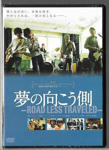 新品セル用DVD◆夢の向こう側 ～ROAD LESS TRAVELED～◆ヴァネス・ウー/ジミー・ハン/ディーン・フジオカ◆ASBY-5649◆送料込み(ネコポス)