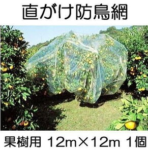 ( free shipping ) fruit tree for direct .. protection from birds net 1000d 20mm eyes 12m×12m fruit tree .... protection from birds net 1 piece (zmO3)