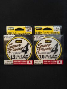 激安釣具　peライン　150m 2個セット DUEL デュエル スーパーエックスワイヤー４　釣り　釣り糸　新品　送料込み　