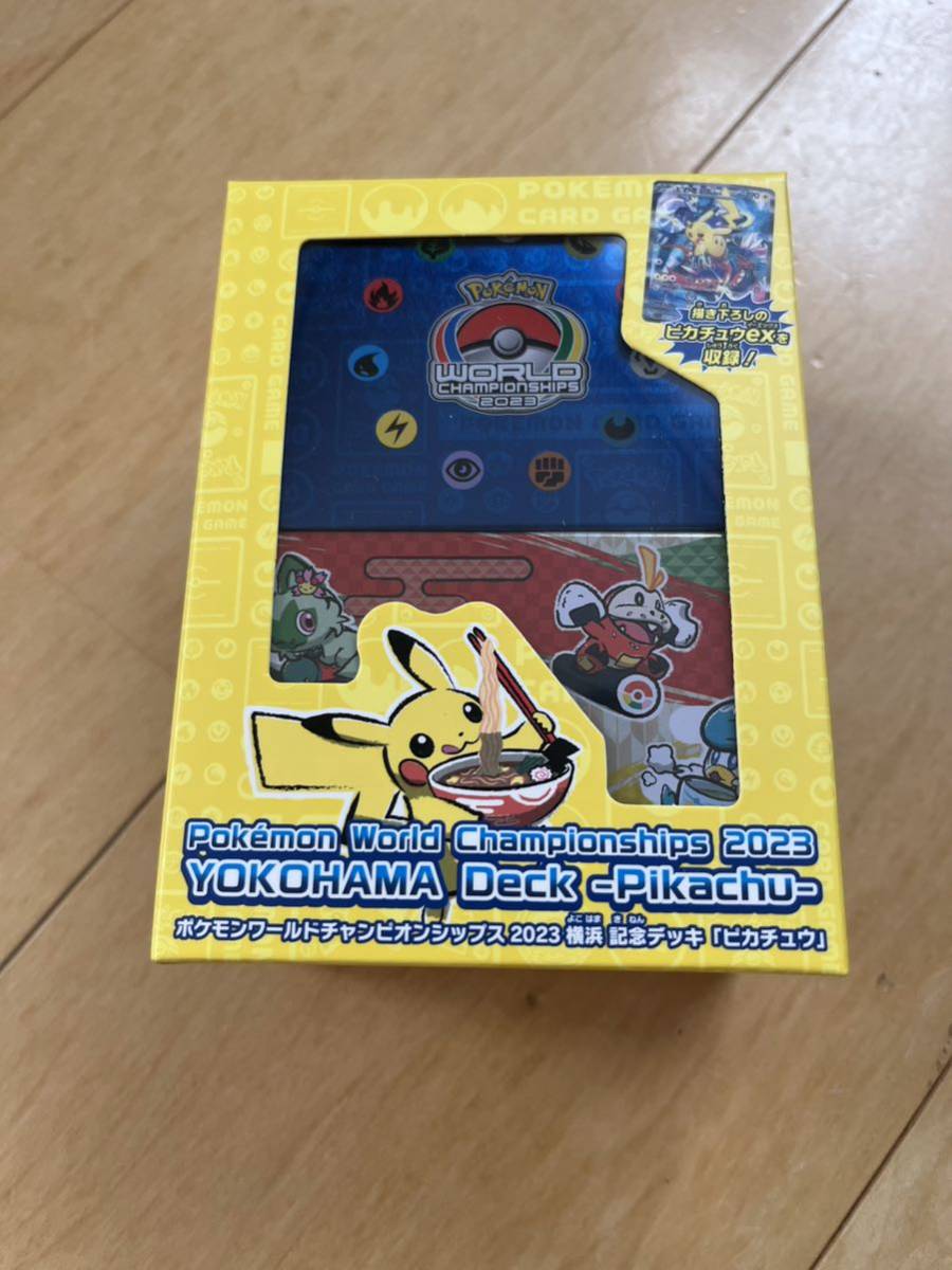 ポケモンワールドチャンピオンシップス2023 限定品 まとめ売り10点