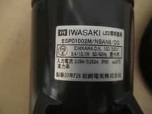 NT042512　未使用　岩崎電気　LEDスポットライト　ESP01002M/NSAN8/DG　白色_画像4