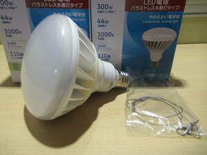 NS100706　未使用　GE　LEDビームランプ　94141　LED44E39/830/110D/100-200V　電球色　300W 44W 3000K 3400lm　2個セット