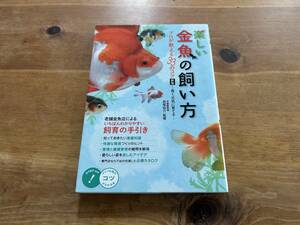  happy goldfish. .. person Pro . explain 33. kotsu new version length tail katsura tree .
