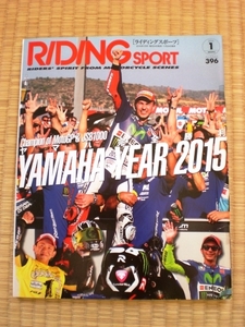 ライディングスポーツ★RIDING SPORT／2016年1月号（背表紙に少し破れ補修あり）