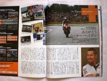 ライディングスポーツ☆RIDING SPORT／2017年9月号／鈴鹿の夏、始まる！８耐で魅せるMOTO２ライダーたち_画像5