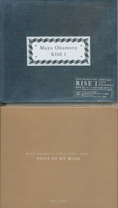 ＣＤ + CD-ROM　岡本真夜　RISE I SPECIAL GIFT PACKAGE