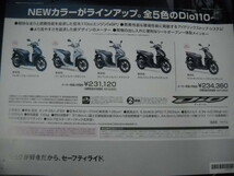 ★ホンダ DIO110 JF58 ディオ110 正規 販促 ポスター 非売品 eSP アイドリングストップ★_画像2