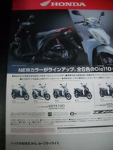 ★ホンダ DIO110 JF58 ディオ110 正規 販促 ポスター 非売品 eSP アイドリングストップ★_画像3