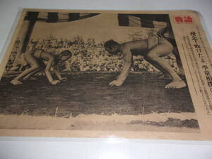 相撲写真ニュースとキング付録の相撲５６手表（裏は大日本スポーツアルバム）