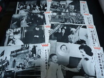 昭和３５～３７年・大和証券写真ニュース　皇室ニュース５０枚以上_画像1