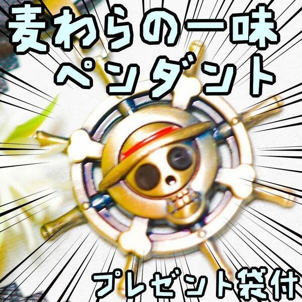ペンダント onepiece ワンピース ネックレス 車輪 グッズ【リボン袋付】