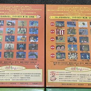 未開封品DVD-BOXまんが日本昔ばなし 全12集全60巻 パッケージ未開封の画像5