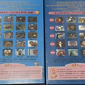 未開封品DVD-BOXまんが日本昔ばなし 全12集全60巻 パッケージ未開封の画像8